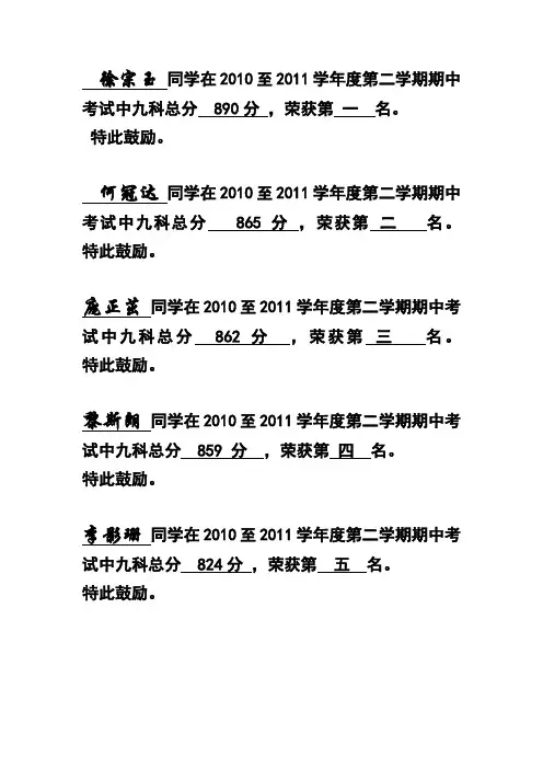 奖励条