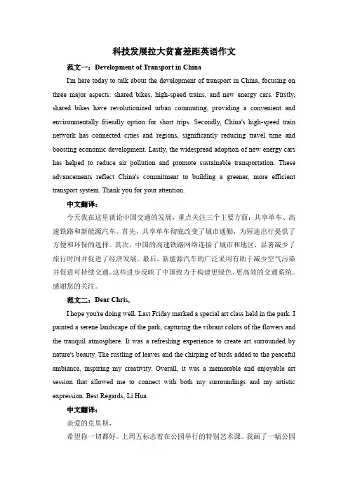 2024高考英语范文
