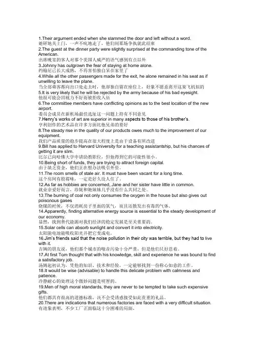 大学英语精读第二册课后翻译