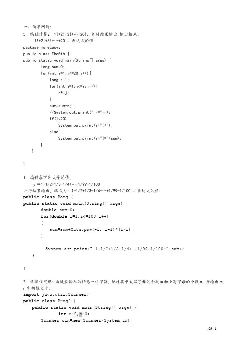 C++编程练习题大全(带答案)