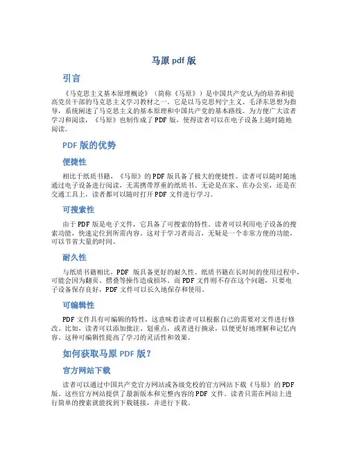 马原pdf版