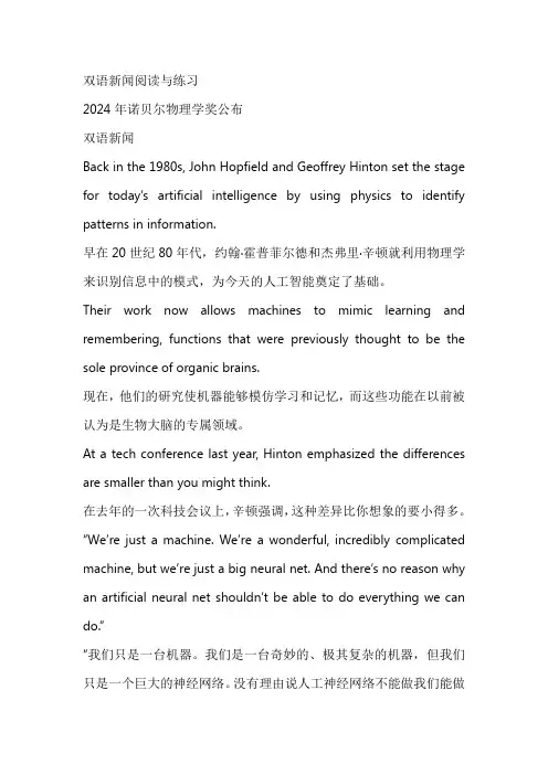 2025届高考英语二轮复习 双语新闻阅读与填空练习(含答案)