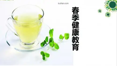 春季健康养生教育