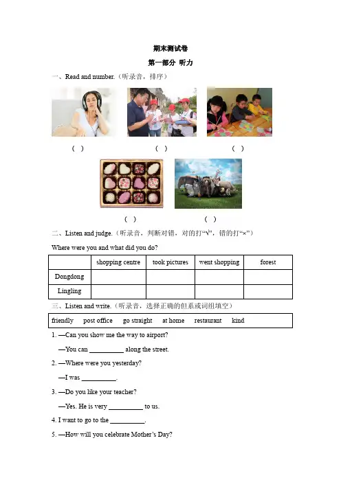 五年级下册英语期末测试卷   湘少版(含答案) (1)