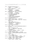 助理物流师11月17日考试试题(3)