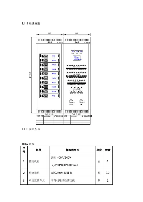 高压直流电源400A说明书