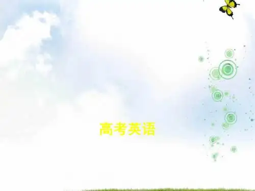 2019版高考英语(江苏版)一轮配套课件：专题八 特殊句式