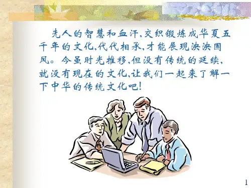 中国传统文化民俗文化与各地风土人情知识讲解