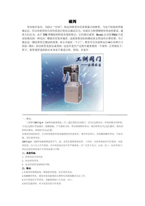 气动电磁阀