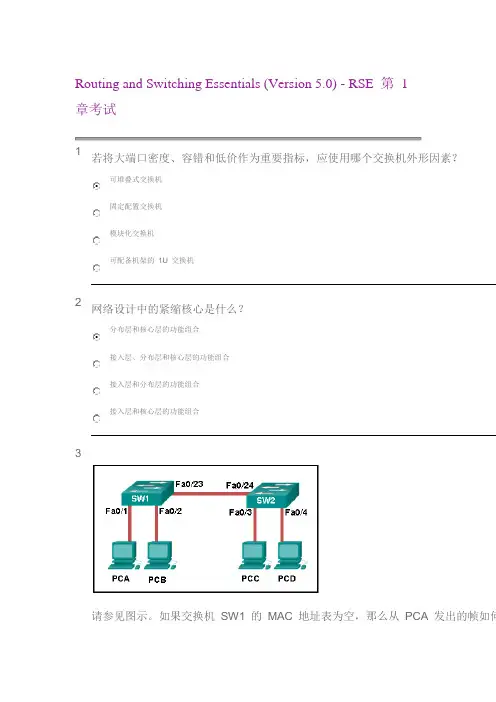 思科上学期答案