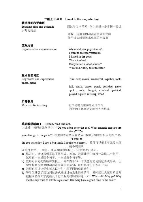 最新最全剑桥二级上册Unit11