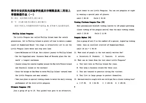 高二英语上学期寒假作业(一)高二全册英语试题
