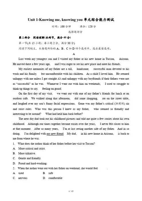新外研版英语必修三_Unit 1 单元综合能力测试