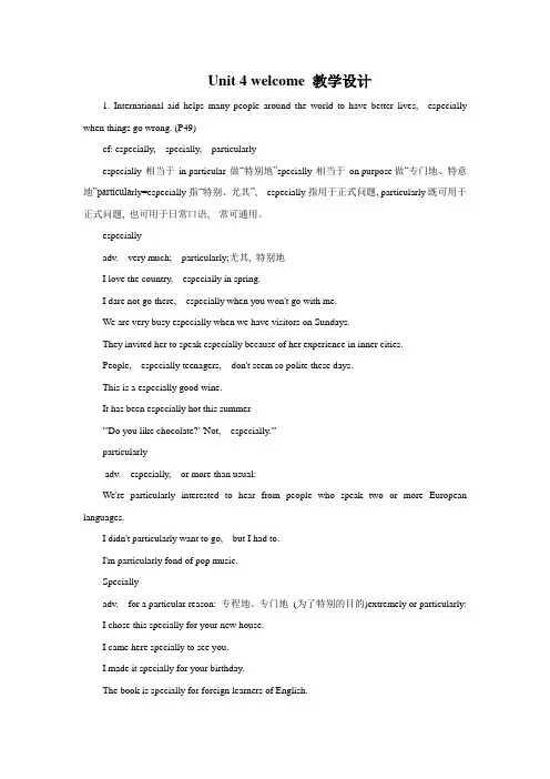 牛津译林版高中英语模块6 Unit 4 welcome 教学设计