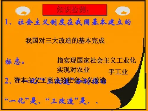 艰难曲折的探索历程ppt11