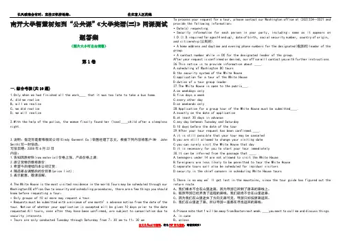 南开大学智慧树知到“公共课”《大学英语(三)》网课测试题答案卷2