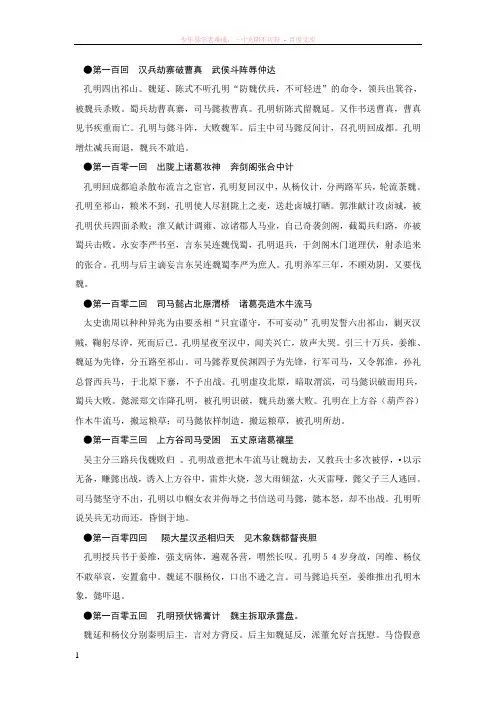 杨浦初中培训杨浦培训机构新王牌初中语文资料