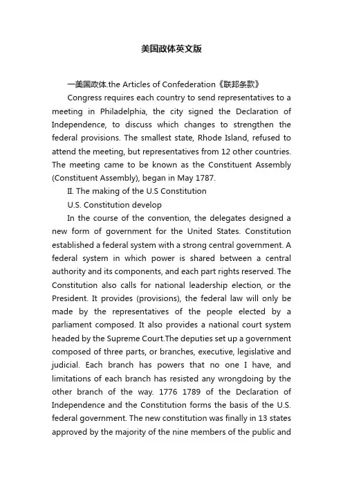 美国政体英文版