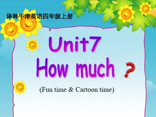 译林版小学英语四年级上册(4A)《Unit 7 How much》第二课时PPT3