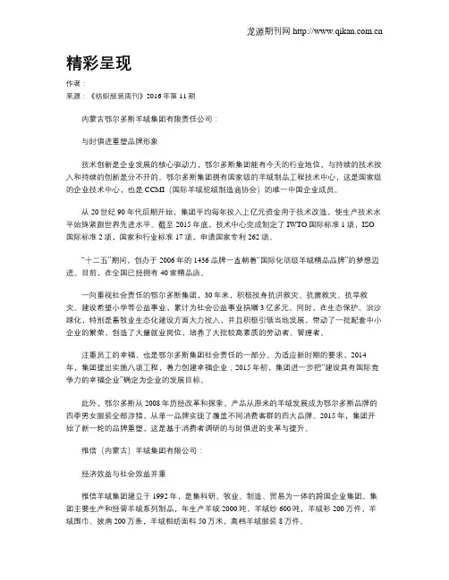精彩呈现