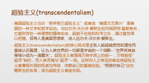 Ralph Waldo Emerson 爱默生超验主义