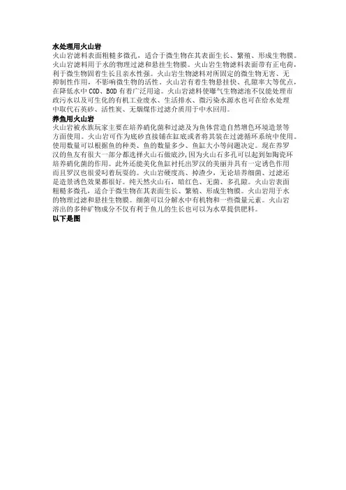 河南火山岩特点用途简介