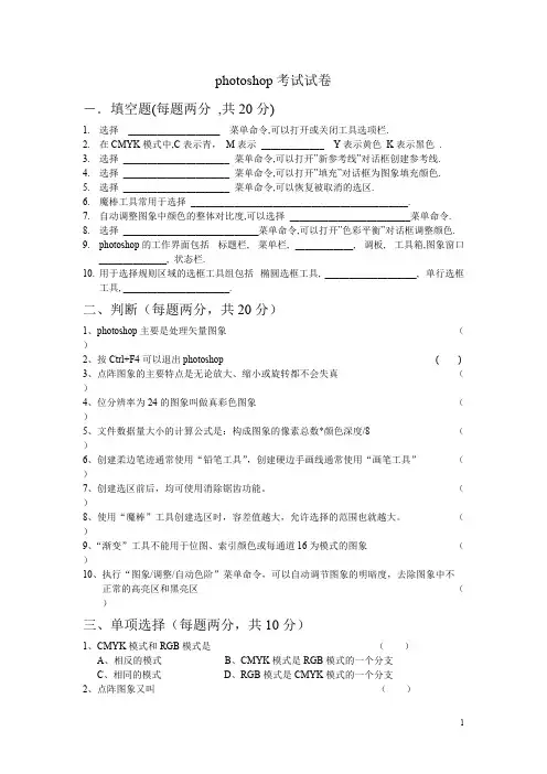 (完整版)期中PS考试试题