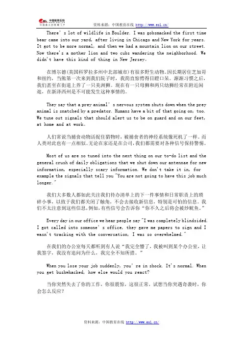 职场点津：六大征兆他们准备解雇你(双语)