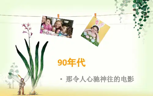 90年代电影