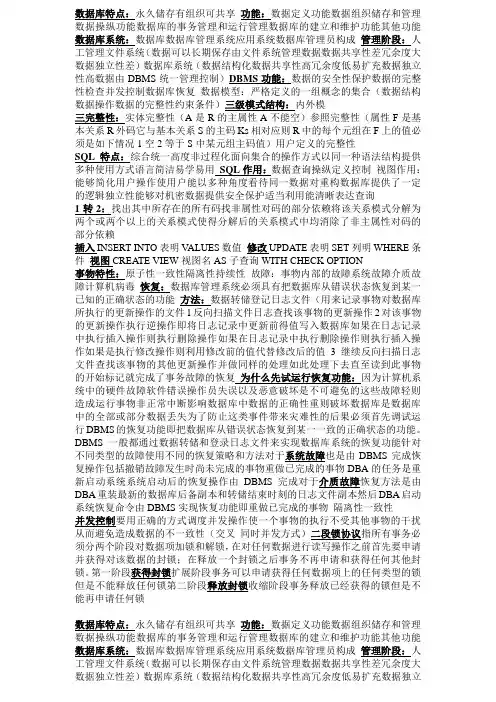河工大期末数据库
