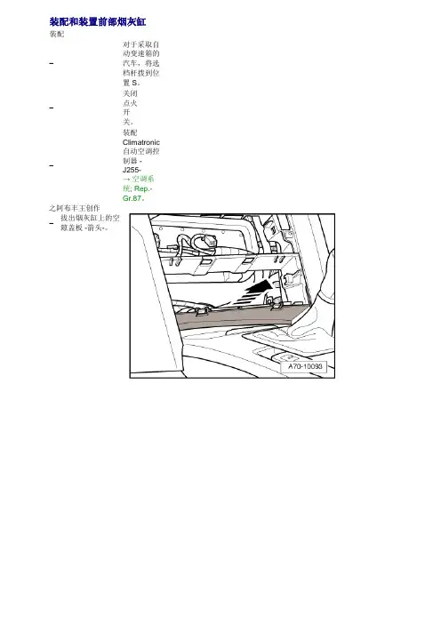 A6LMMI拆装流程-2