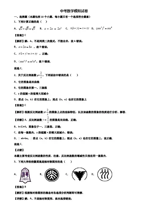∥3套精选试卷∥上海市杨浦区2020-2021中考数学毕业升学考试一模试题
