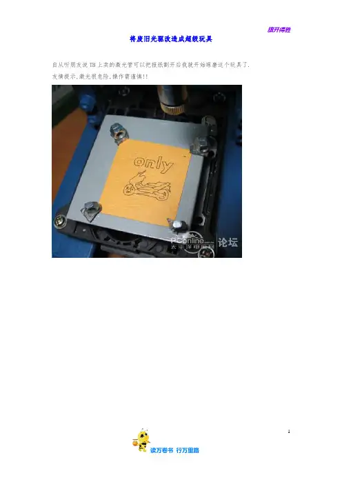 角铁架子光驱激光雕刻机机