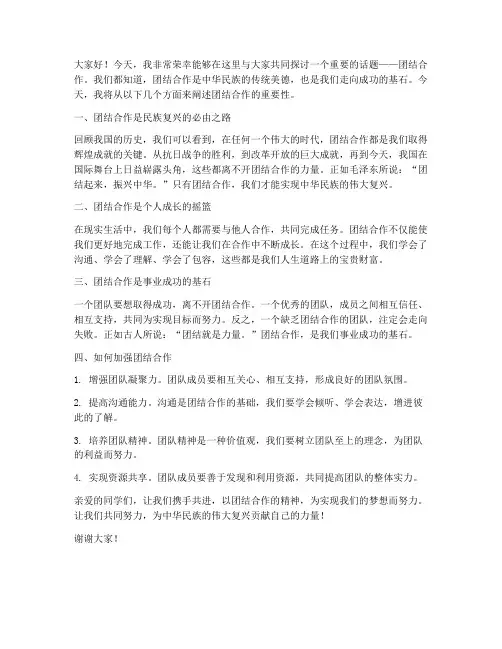 经典团课演讲稿范文