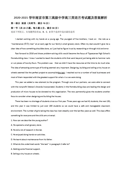 2020-2021学年南京市第三高级中学高三英语月考试题及答案解析