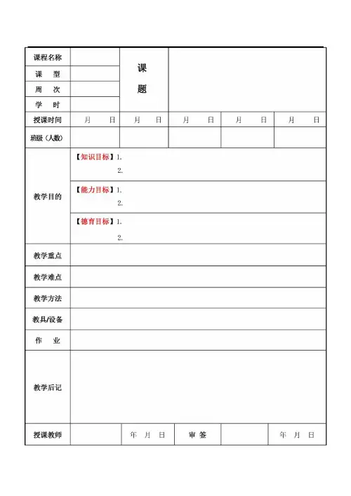 电工安全基本知识