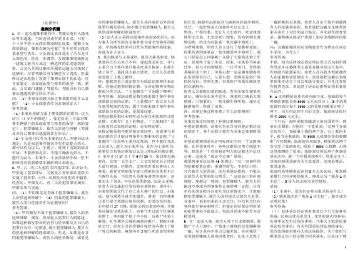 电大《证据学》论述题