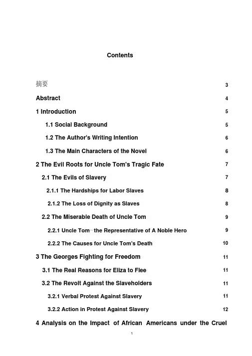 毕业论文（小说《汤姆叔叔的小屋》中典型美国黑人代表在奴隶制度下的命运与抗争）.