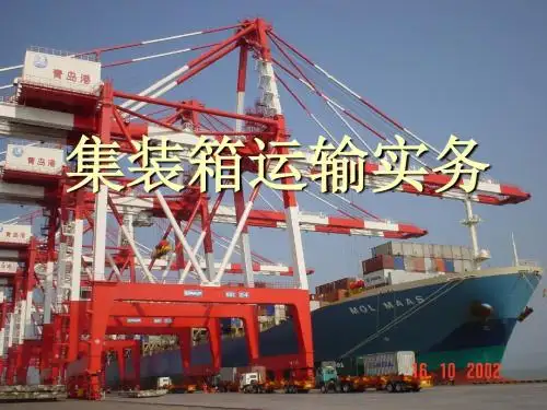 集装箱运输实务05集装箱出口货运业务.