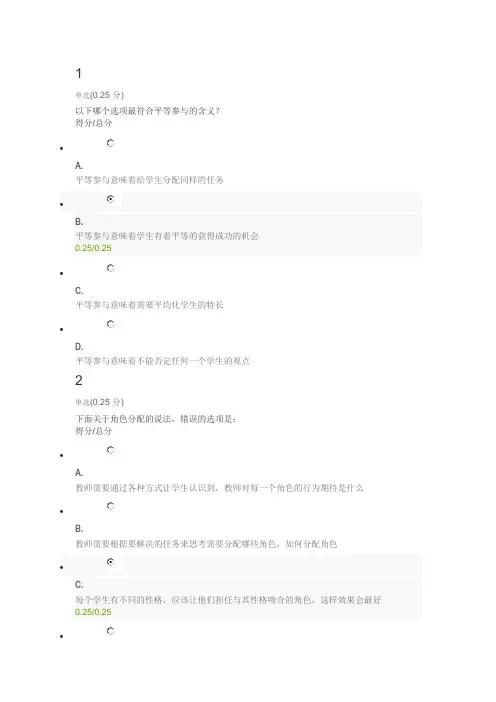 改进合作学习第三讲测试答案2018