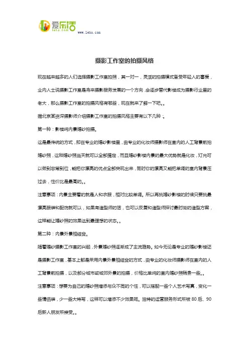 摄影工作室的拍摄风格