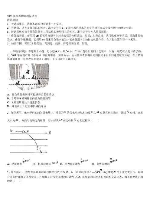 河南洛阳市2023届高考物理一模试卷含解析