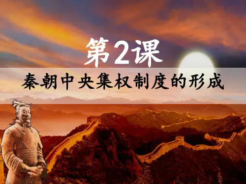 郡县制