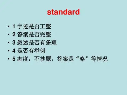 动物生物学归纳总结 (2)-精品文档