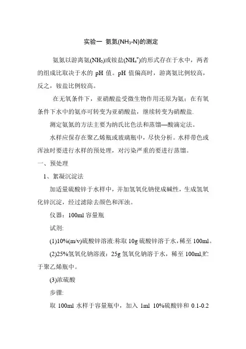 开放性试验8个实验