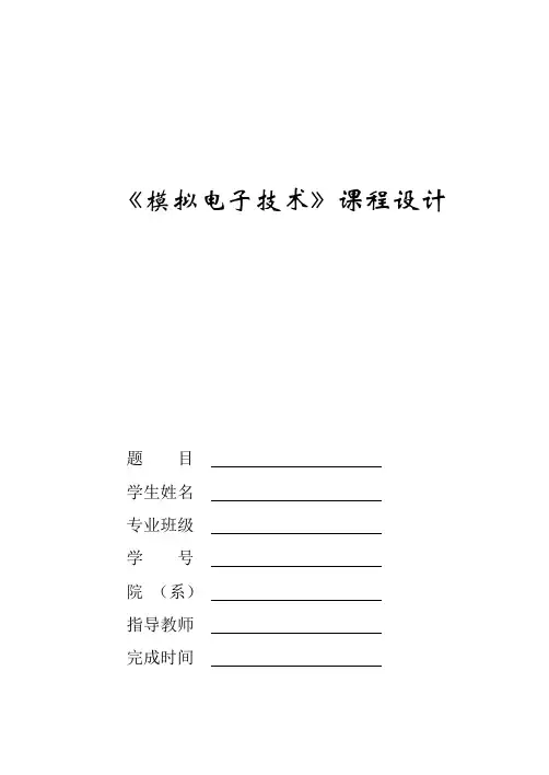 水温控制器实验报告