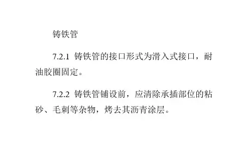 PVC-U硬聚氯乙烯缠绕管采用承插式溶剂粘接型刚性连接-金华管业