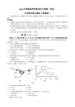 2012高考全国新课标卷及答案(清晰版)