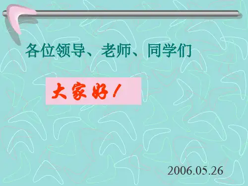 互斥事件的概率公式PPT课件