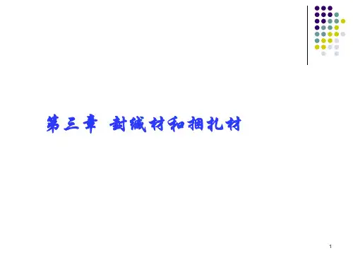 包装印刷包装印刷造纸管理知识材料学471